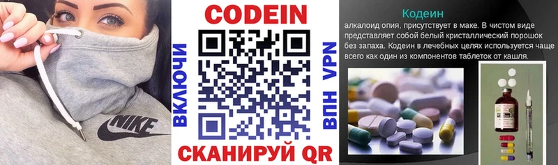 площадка клад  Рыбное  Кодеин Purple Drank 