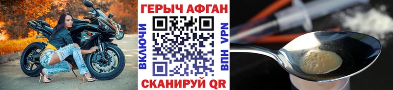 ГЕРОИН герыч Рыбное