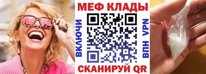 МЕФ кристаллы Рыбное