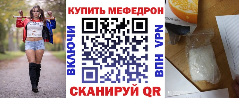 MEGA сайт  Рыбное  МЕФ мяу мяу 