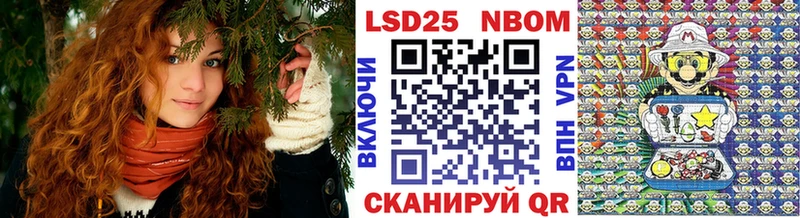 Марки N-bome 1,8мг Рыбное